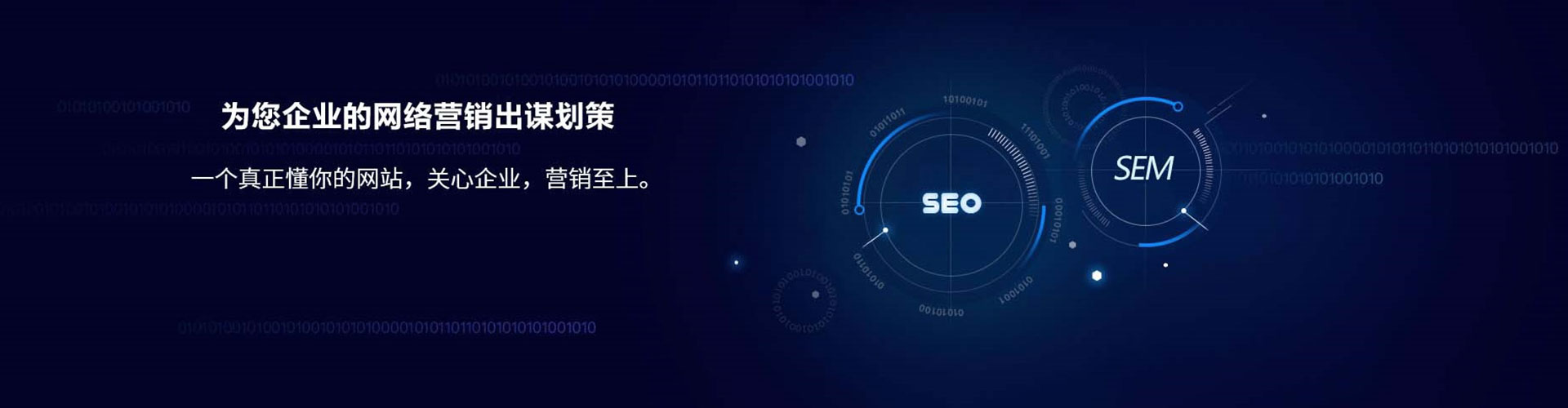 鹰手营子矿sem推广